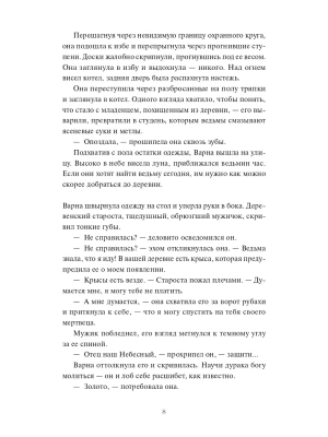 Импортировано из Wildberries
