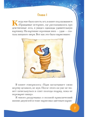 Импортировано из Wildberries