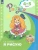 Я рисую. Пособие для детей 4-5 лет- купить в магазине Кассандра, 9785090941051, Я рисую. Пособие для детей 4-5 лет- купить в магазине Кассандра, фото, 9785090941051,