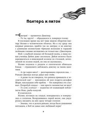 Фотография из отзыва покупателя