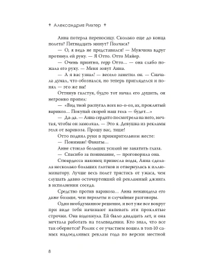 Импортировано из Wildberries