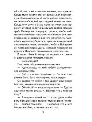 Импортировано из Wildberries