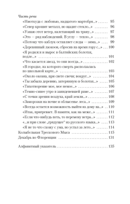 Часть речи- купить в магазине Кассандра, фото, 9785389025325, 