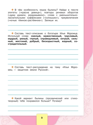 Импортировано из Wildberries