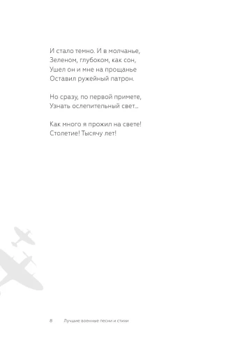 ������ ������� ����� � �����- ������ � �������� ���������, ����, 9785171574147, 