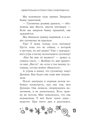 Фотография из отзыва покупателя