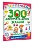 300 занимательных заданий для детей 1-3 лет - купить в магазине Кассандра, фото, 9785171806682, 