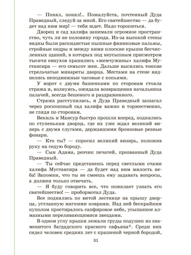 К "последнему морю". Исторический роман.- купить в магазине Кассандра, фото, 9785907546493, 