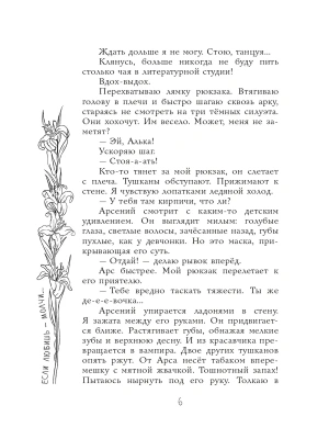 Фотография из отзыва покупателя