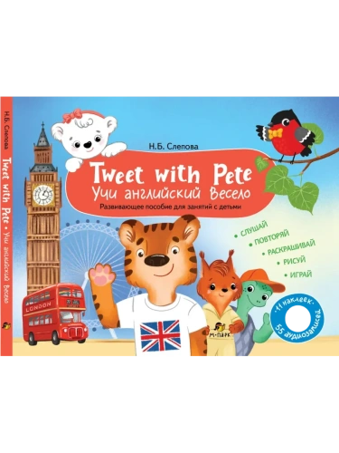 Учи английский весело.- купить в магазине Кассандра, фото, 9785907755888, 