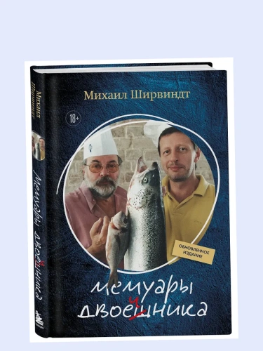 Мемуары двоечника- купить в магазине Кассандра, фото, 9785042177286, 