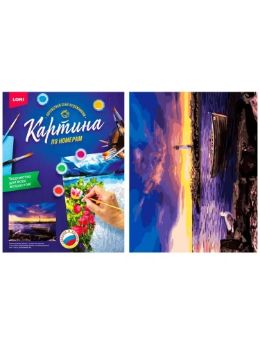 Живопись по номерам " Lori " 40*50см Морской пейзаж, состав набора: основа на картоне с контуром, крас- купить в магазине Кассандра, фото, 4690591070085, 