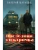 Последняя электричка- купить в магазине Кассандра, 9785042293719, Последняя электричка- купить в магазине Кассандра, фото, 9785042293719,
