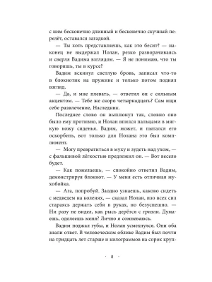 Импортировано из Wildberries