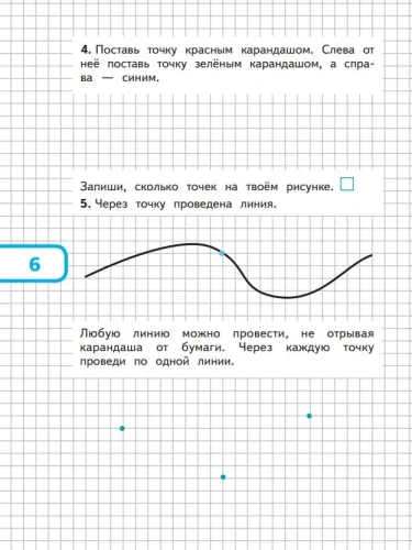 Математика и конструирование 1кл.Волкова.2025.Новый ФПУ- купить в магазине Кассандра, фото, 9785091202748, 