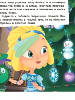 Когда пробьют часы. — фото, ISBN 9785002190423