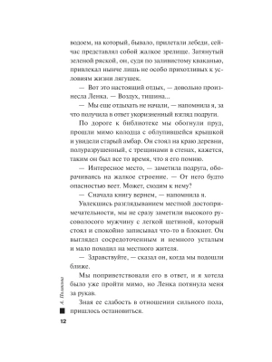 Импортировано из Wildberries