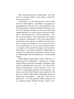 Импортировано из Wildberries