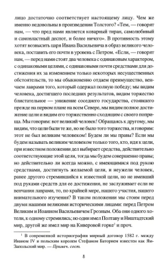 Иван l V Грозный- купить в магазине Кассандра, фото, 9785448443817, 