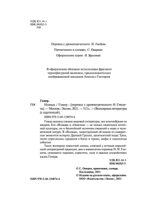 Импортировано из Wildberries