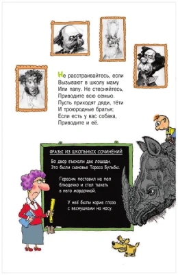 Вредные советы — фото, ISBN 9785171349899