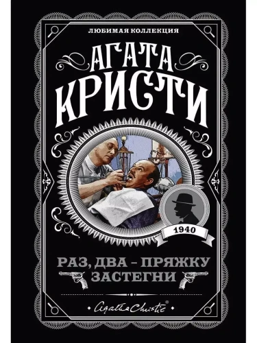 Раз, два - пряжку застегни- купить в магазине Кассандра, фото, 9785041010003, 