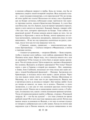 Импортировано из Wildberries