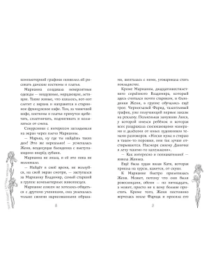 Импортировано из Wildberries