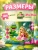 Импортировано из Wildberries Импортировано из Wildberries