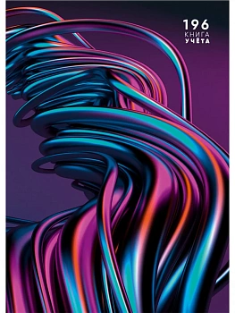 Книга учета А4 196л, клетка, 7БЦ, офсет, сшивка " Проф-Пресс " Волны Металлик - купить в магазине Кассандра, фото, 4670159139393, 