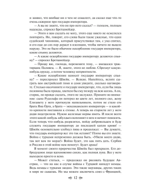 Импортировано из Wildberries