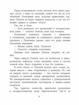 Девочка из Сталинграда- купить в магазине Кассандра, фото, 9785080075346, 