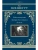 Бойня номер пять. Завтрак для чемпионов. Балаган- купить в магазине Кассандра, фото, 9785171639426, 