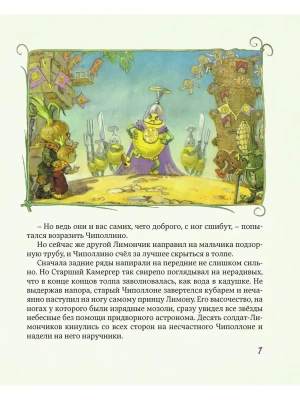 Импортировано из Wildberries