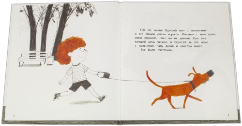 Одиссей ищет папу- купить в магазине Кассандра, фото, 9785080064111, 