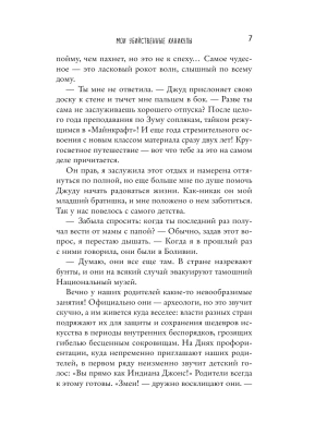 Импортировано из Wildberries