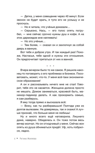 Дочь Земли: трансформация женской судьбы- купить в магазине Кассандра, фото, 9785171198374, 