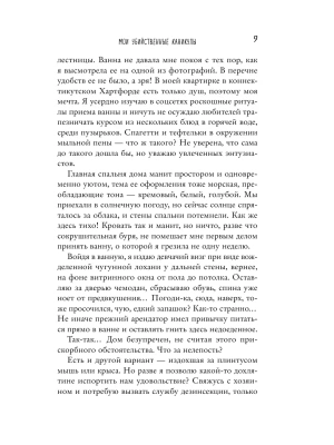 Импортировано из Wildberries