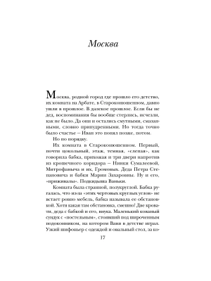 Импортировано из Wildberries