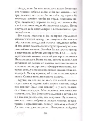 Фотография из отзыва покупателя