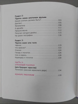 Фотография из отзыва покупателя