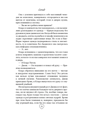 Импортировано из Wildberries