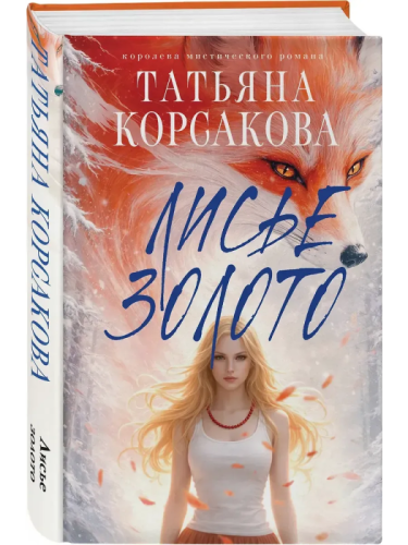 ����� ������ (����� ������ #1)- ������ � �������� ���������, ����, 9785042153006, 