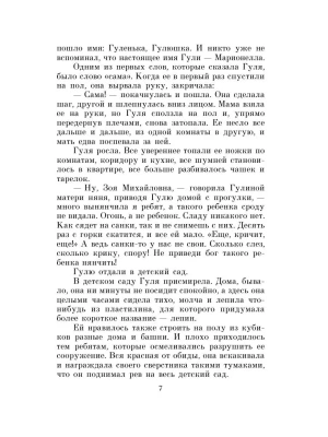 Импортировано из Wildberries