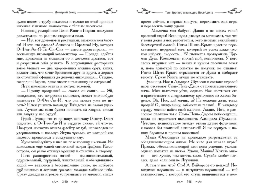 Таня Гроттер и колодец Посейдона (#9)- купить в магазине Кассандра, фото, 9785041708689, 