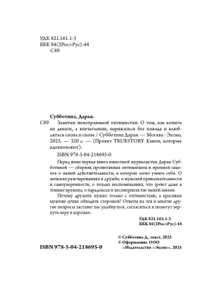 Импортировано из Wildberries