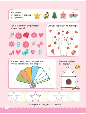 Импортировано из Wildberries