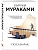 Послемрак - купить в магазине Кассандра, фото, 9785041140885, 