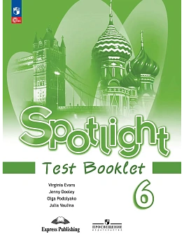 Английский в фокусе 6кл.Ваулина.Контрольные задания.2026.Новый ФПУ - купить в магазине Кассандра, фото, , 