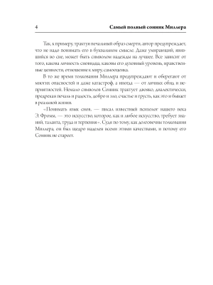 Фотография из отзыва покупателя